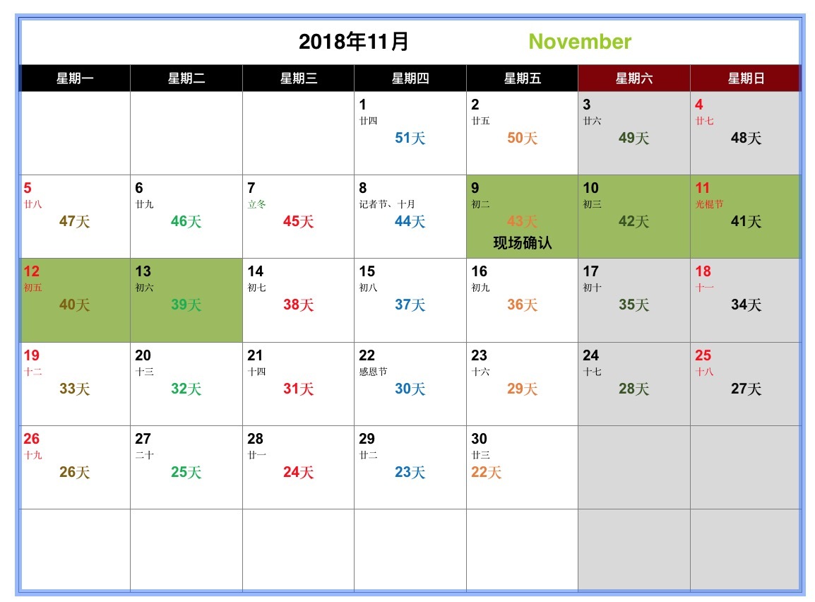 2019考研倒计时 5~12月高效备考日历与必备研发工具指南